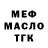 ГАШ ice o lator Dimas Kasatkin