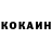 Кокаин 97% Rakenty Oralkhan