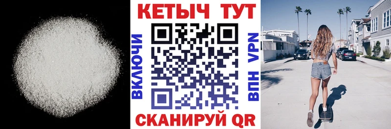 Кетамин VHQ  Купить где  Северская 