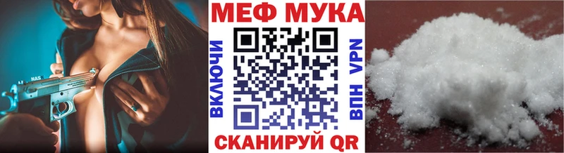Купить где  Северская  МЕФ мяу мяу 